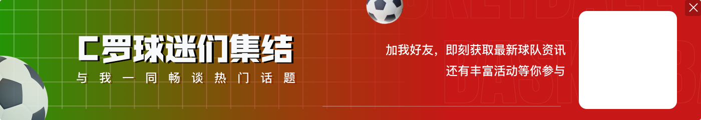 托蒂组装终极球员:C罗+梅西+老马+大罗+托尼+贝林+自己