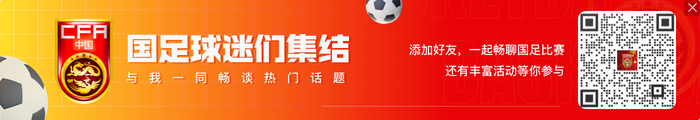津媒:日本客战印尼不会有任何保留,这对中国队来说是利好消息