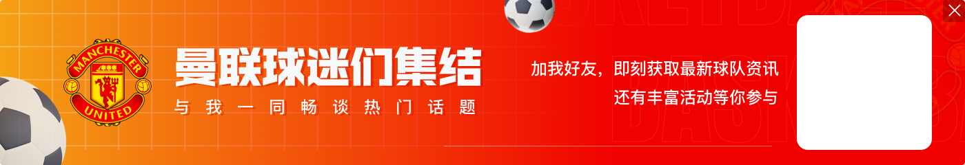 曼联宣布将本赛季剩余主场比赛票价统一调整为66镑,引发球迷不满